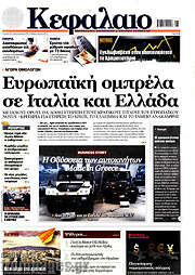 /Κεφάλαιο