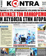 /Kontra News