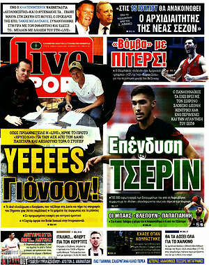 Πρωτοσέλιδο εφημερίδας Live Sport - protoselida