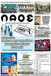 /Λαός