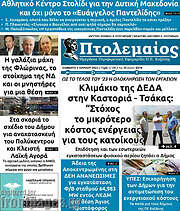/Πτολεμαίος