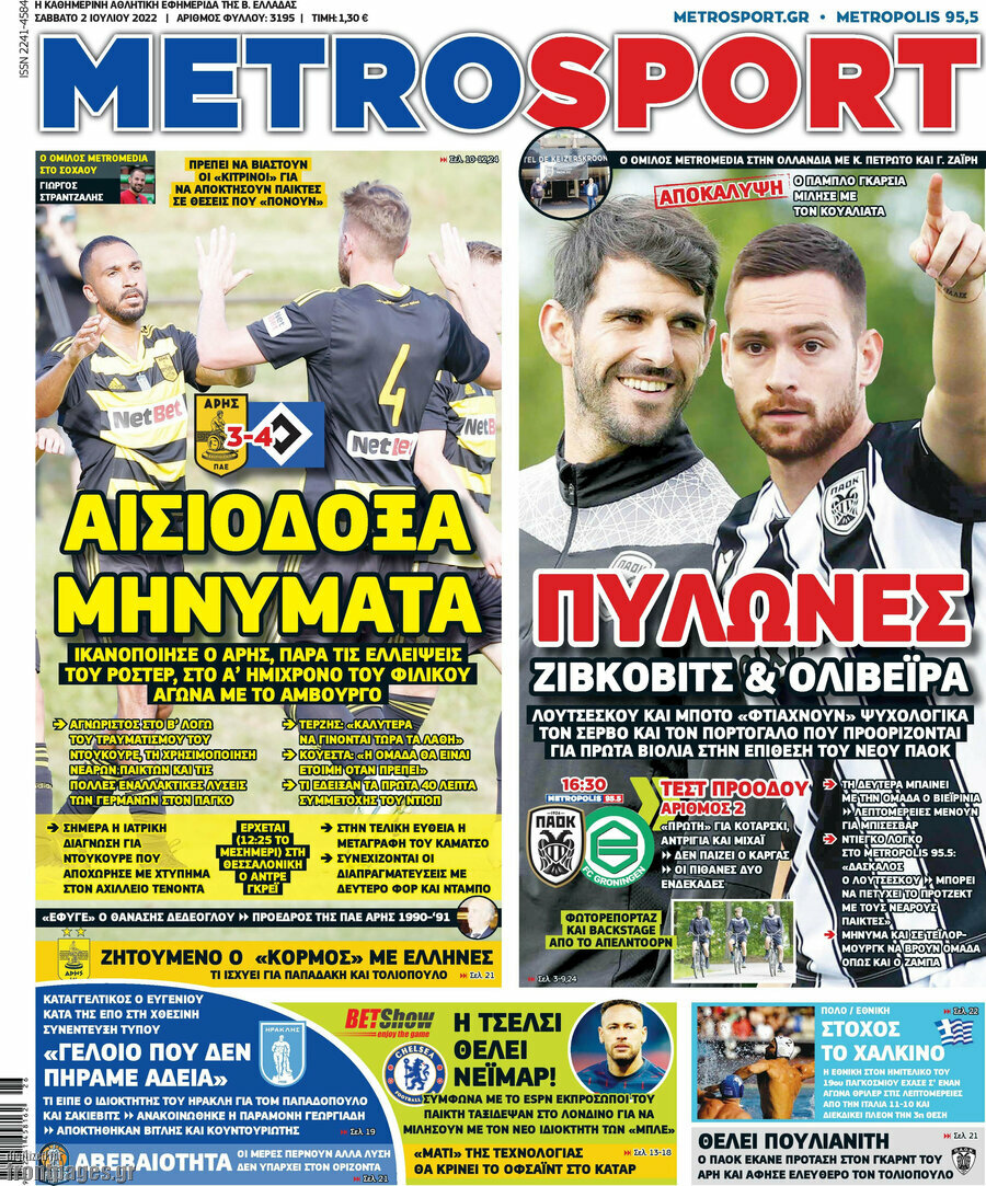 MetroSport
