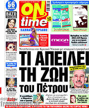 /ON time