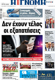 /Η Γνώμη