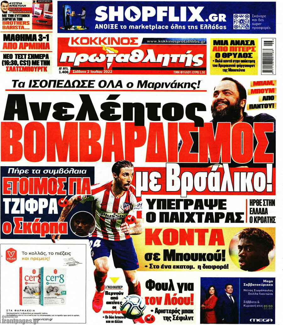 Πρωταθλητής