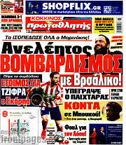 /Πρωταθλητής