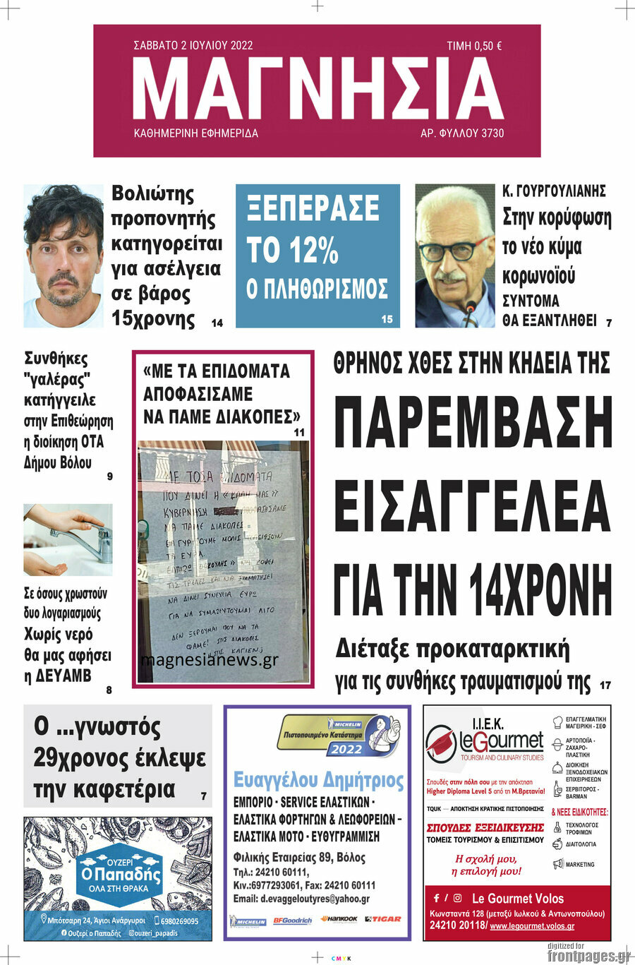 Μαγνησία