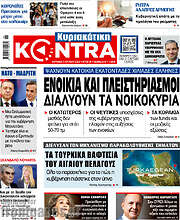 /Kontra News