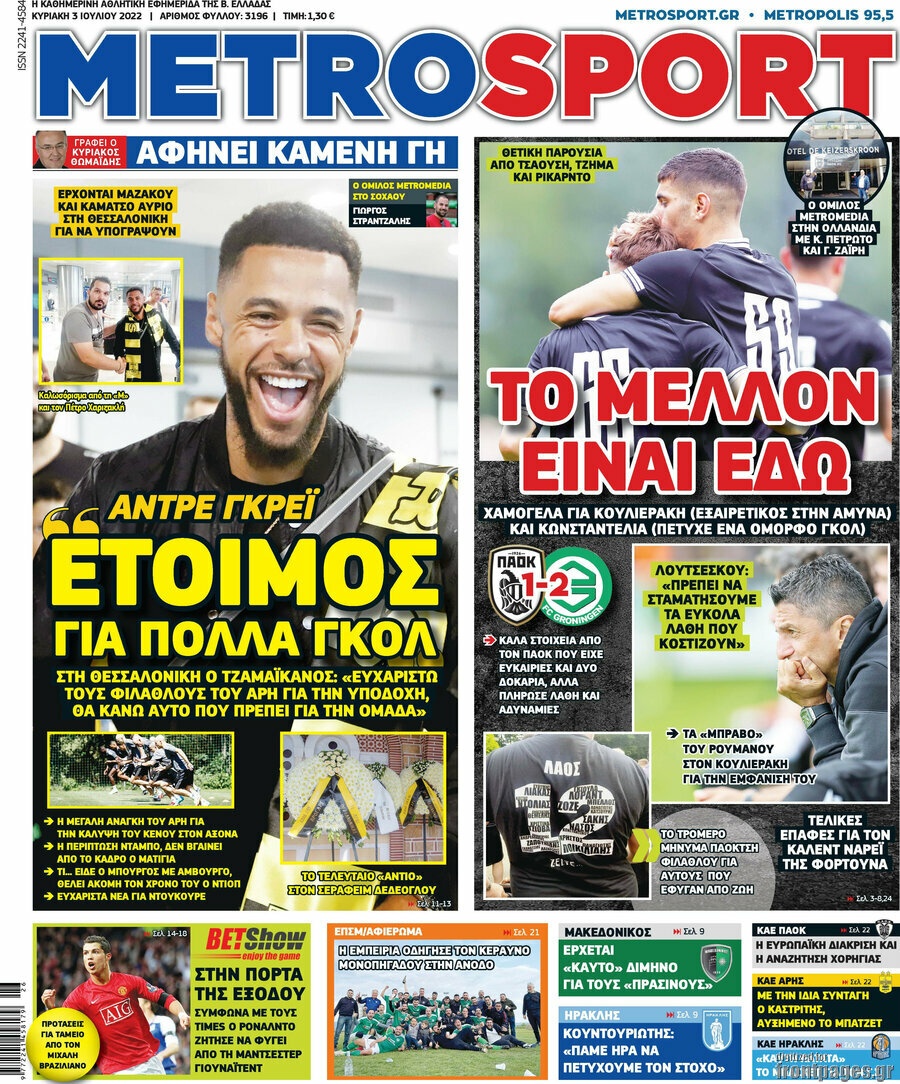 MetroSport