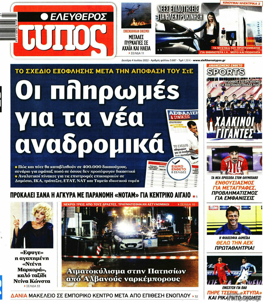 Ελεύθερος Τύπος