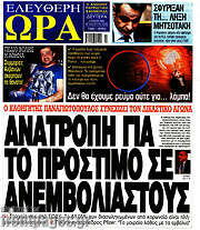 /Ελεύθερη ώρα