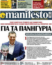 /Manifesto