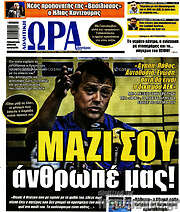 /Η Ώρα των Σπορ