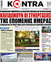 /Kontra News