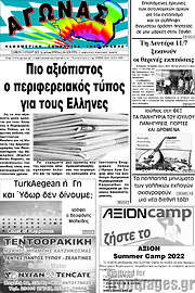 /Αγώνας