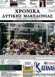 /Χρονικά