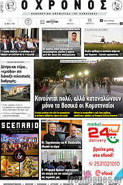 /Χρόνος