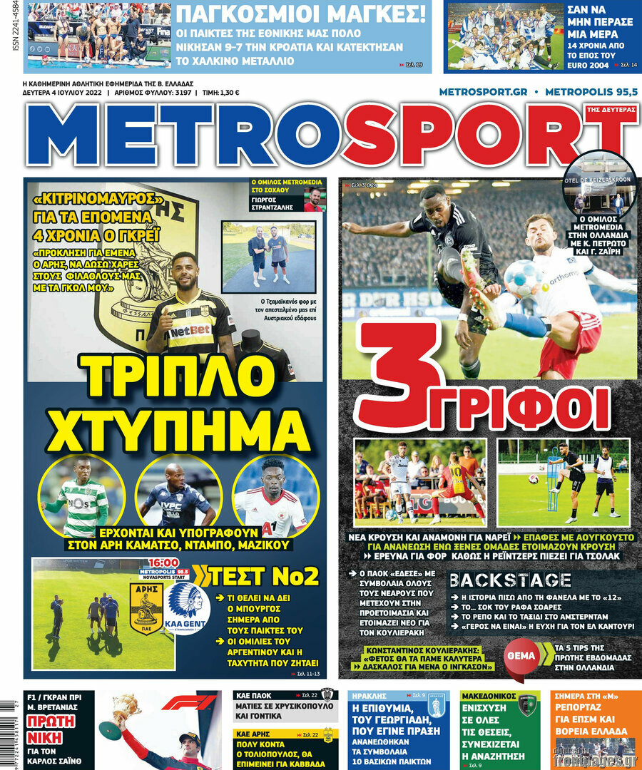 MetroSport
