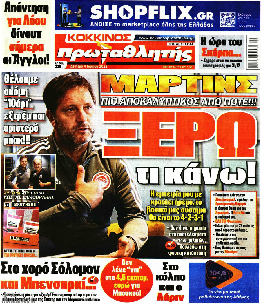 Πρωταθλητής
