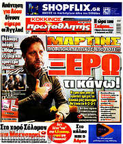 /Πρωταθλητής