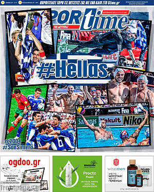 Πρωτοσέλιδο εφημερίδας SporTime - protoselida