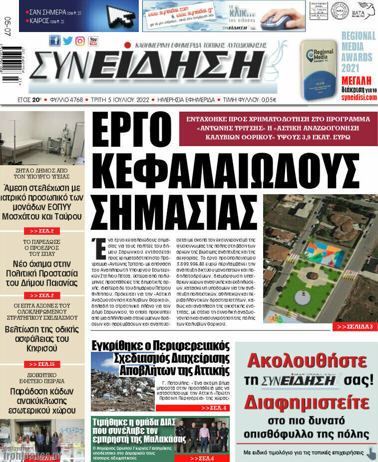 Συνείδηση