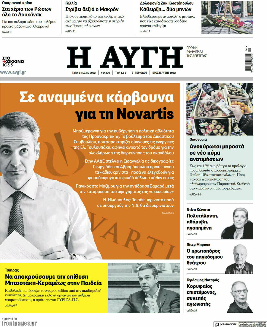 Αυγή
