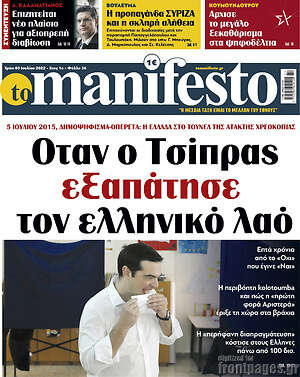 Εφημερίδα Manifesto