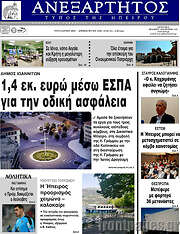 /Ανεξάρτητος