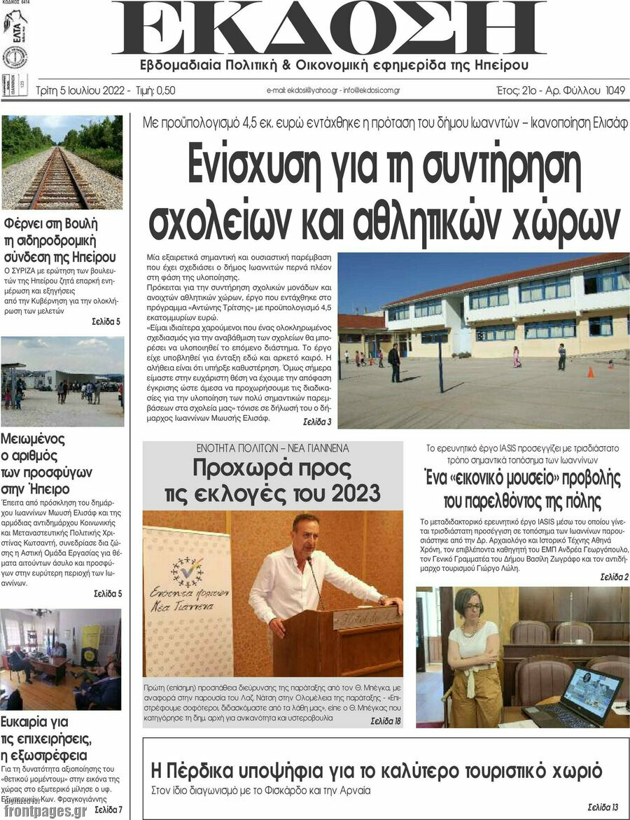 Έκδοση