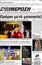 /Ενημέρωση