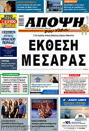 /Άποψη του νότου