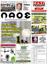 /Βέροια