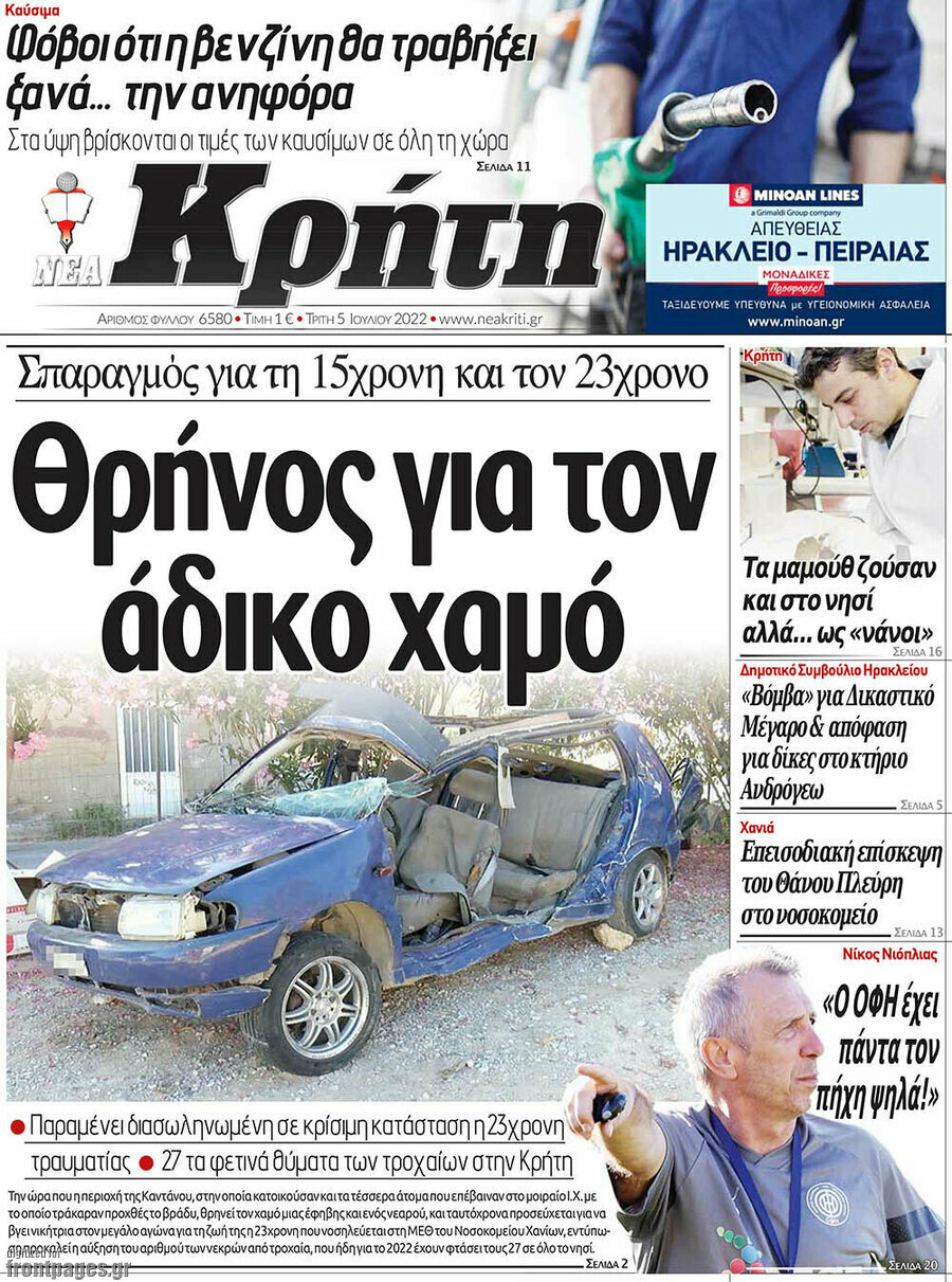 Νέα Κρήτη