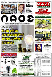 /Λαός