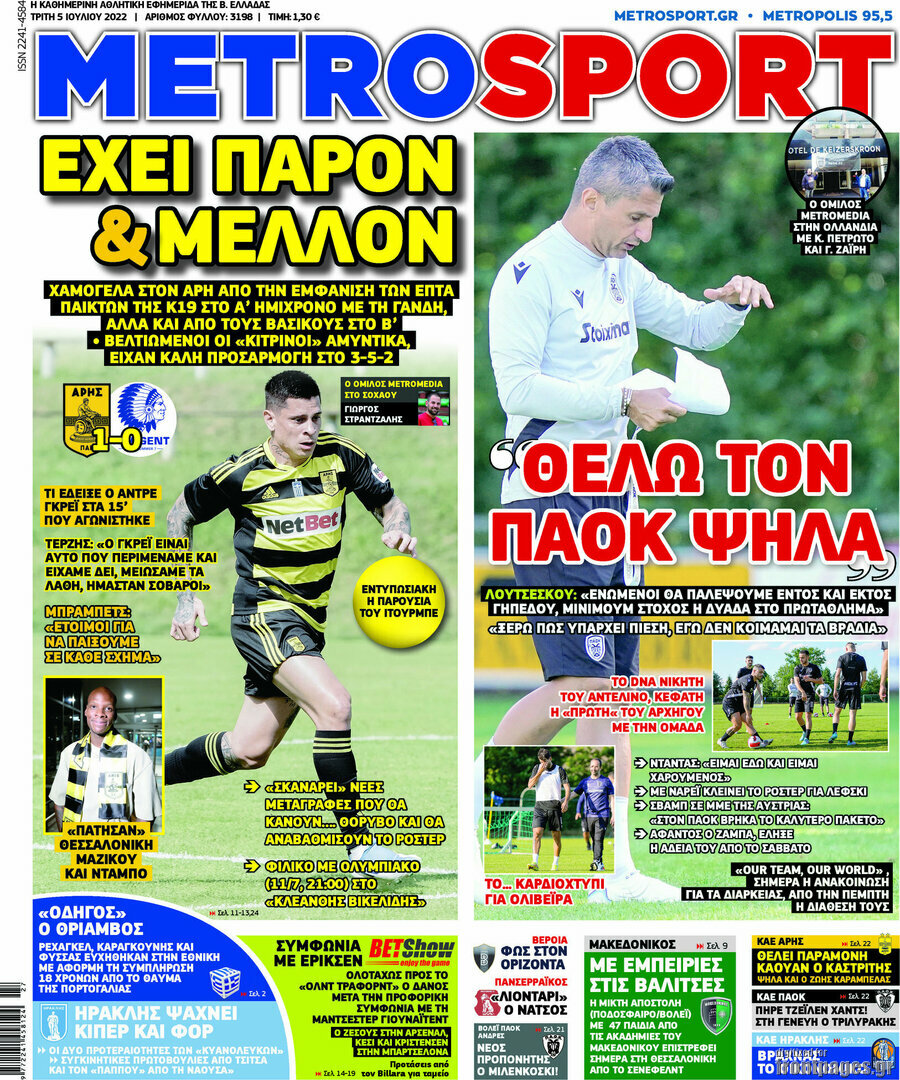 MetroSport