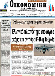/Οικονομική