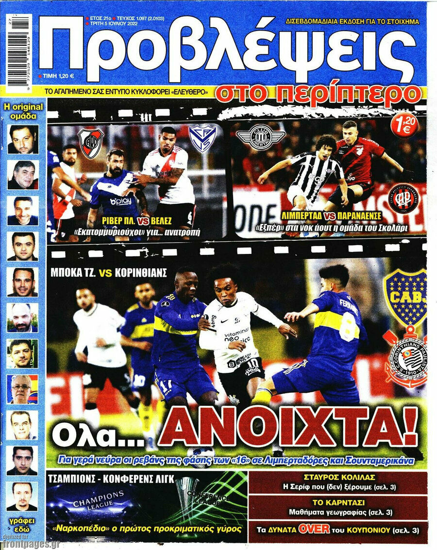 Προβλέψεις