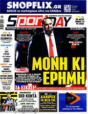 /Sport Day