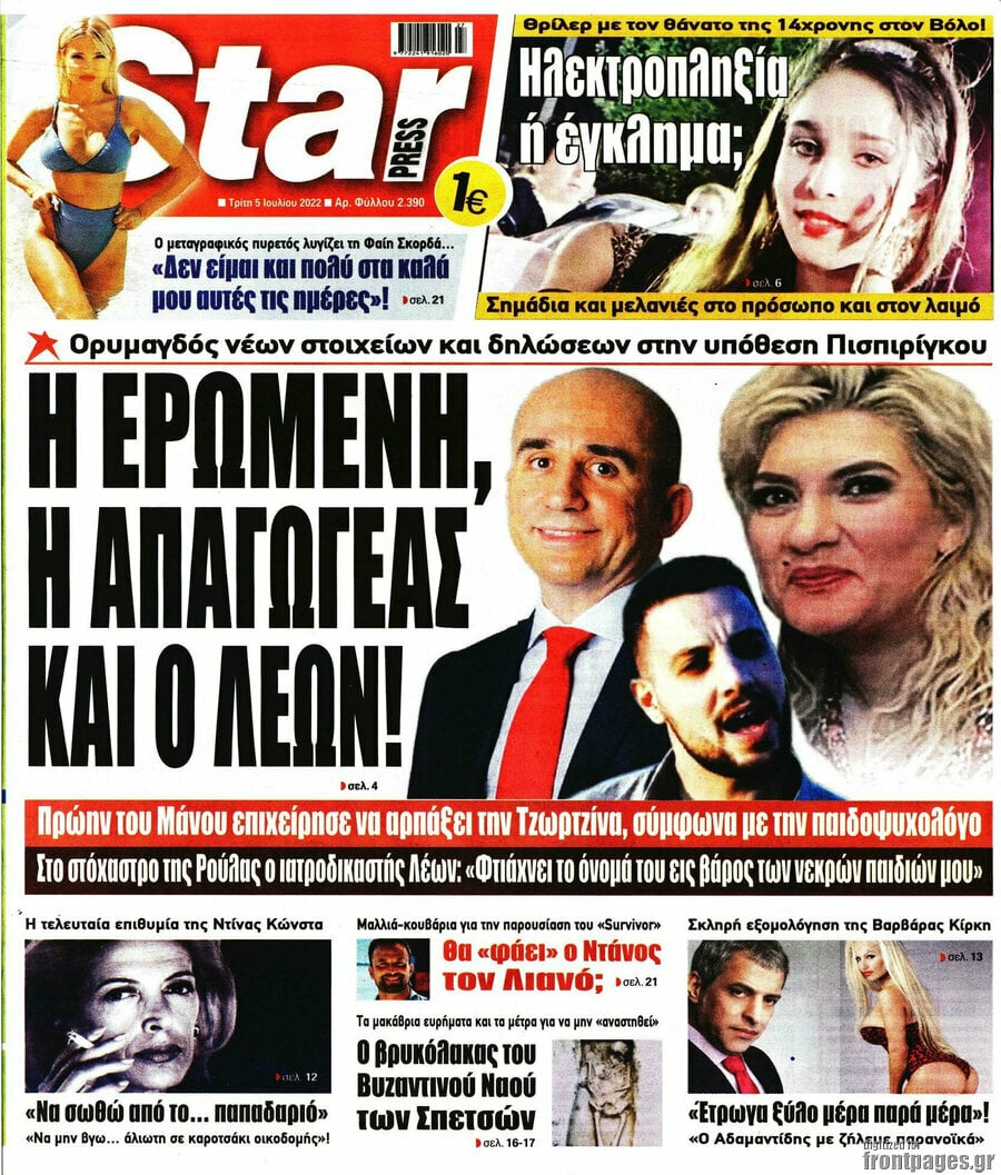 Star press