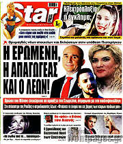 /Star press