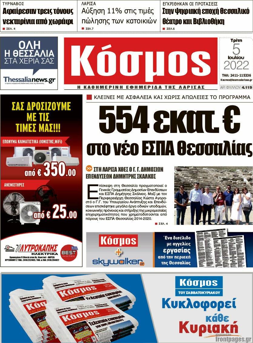 Κόσμος