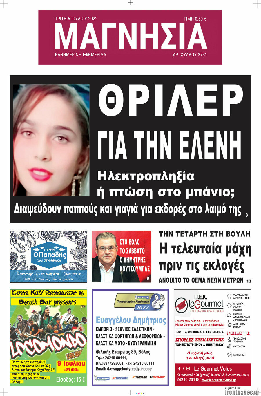 Μαγνησία