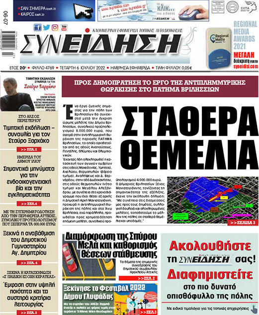 Συνείδηση