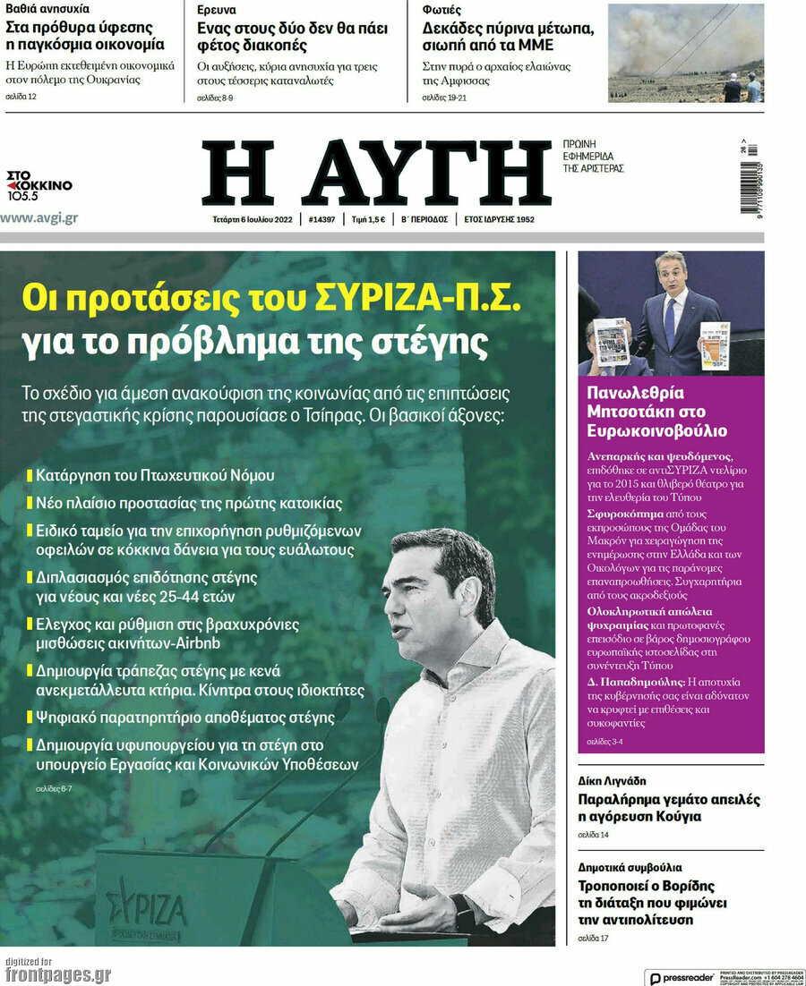 Αυγή