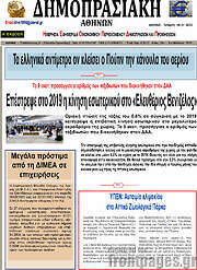 /Δημοπρασιακή Αθηνών