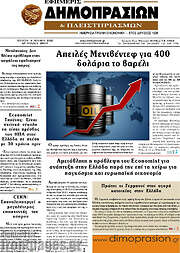 /Εφημερίς Δημοπρασιών