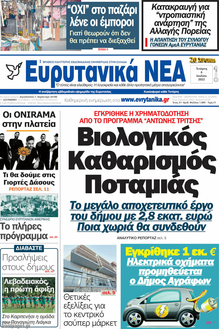 Ευρυτανικά Νέα