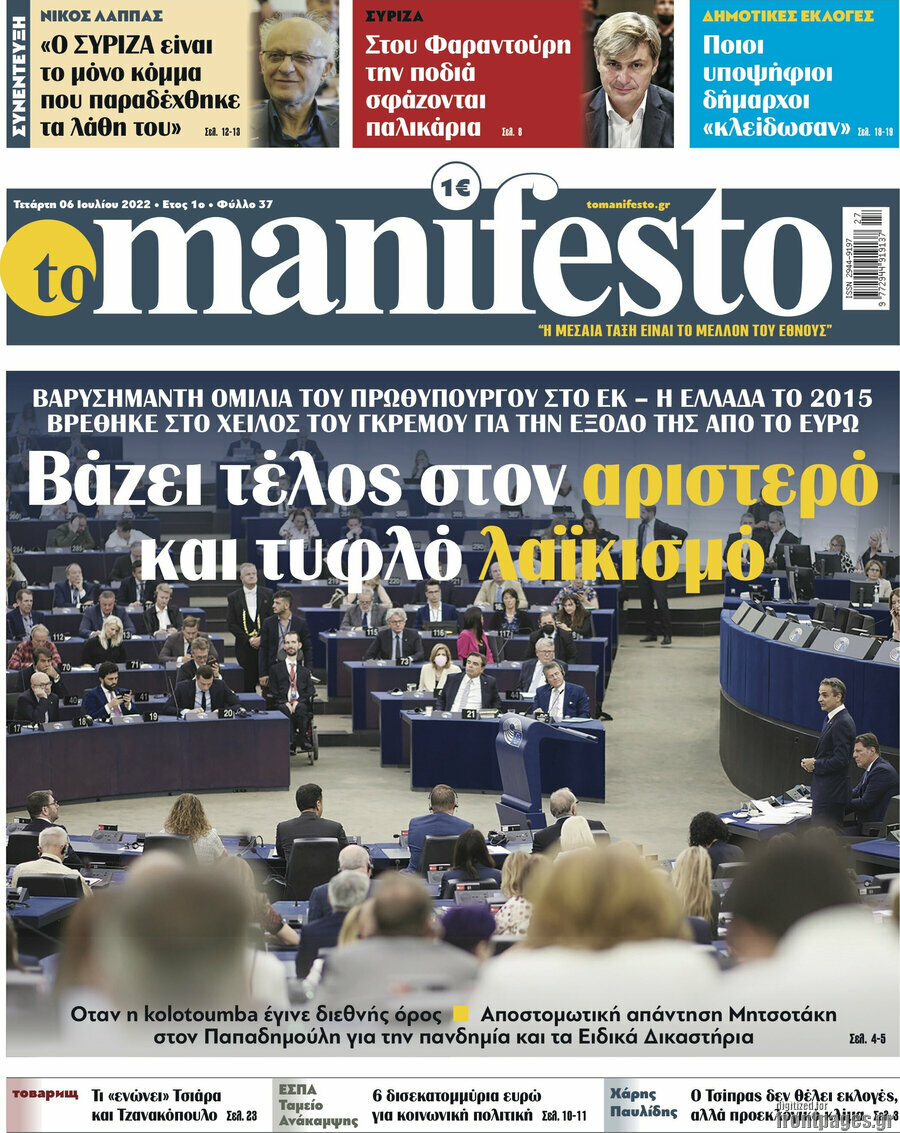 Manifesto