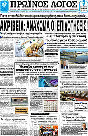 /Πρωινός Λόγος